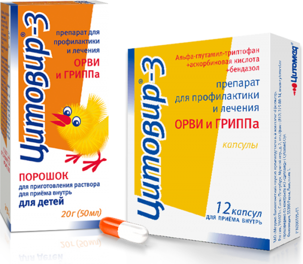 От чего цитовир 3 капсулы. От чего цитовир 3 капсулы